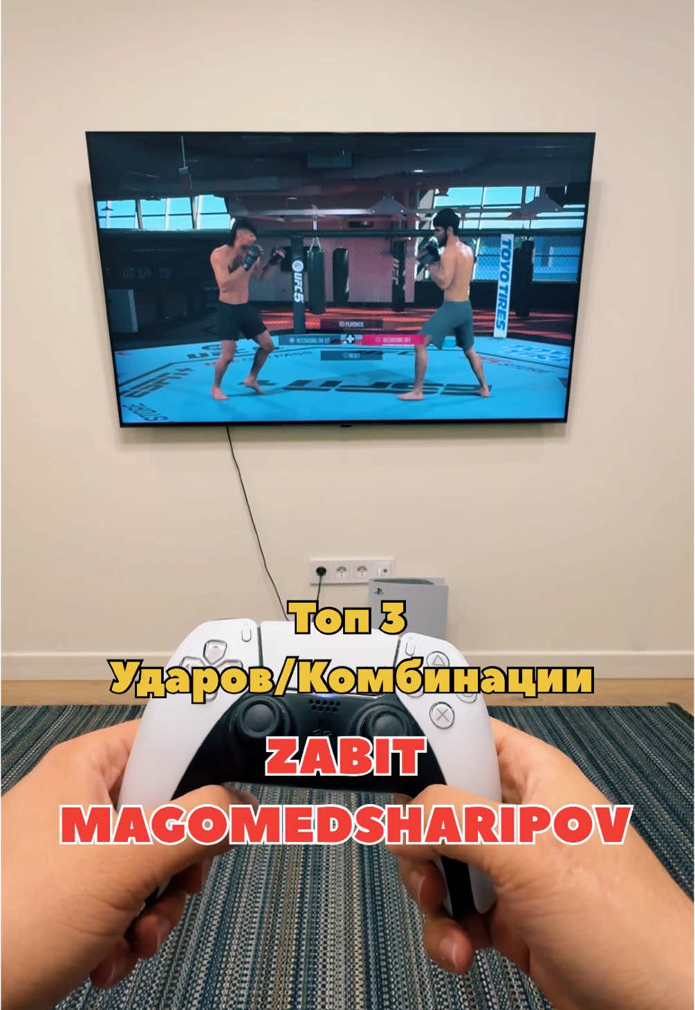 Топ 3 комбинации за Забита #UFC #ufc5 #юфс #юфс5 #забитмагомедшарипов #zabitmagomedsharipov 