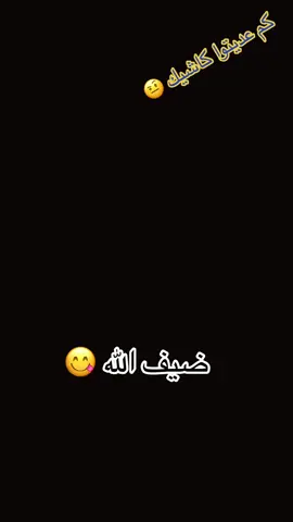 ضيف الله وهو يحلي في #القهوة #ولد #ابوسليم #ليبيا #الشعب_الصيني_ماله_حل😂😂 #تصميم_فيديوهات🎶🎤🎬 #fyp  @AHMAD.97 
