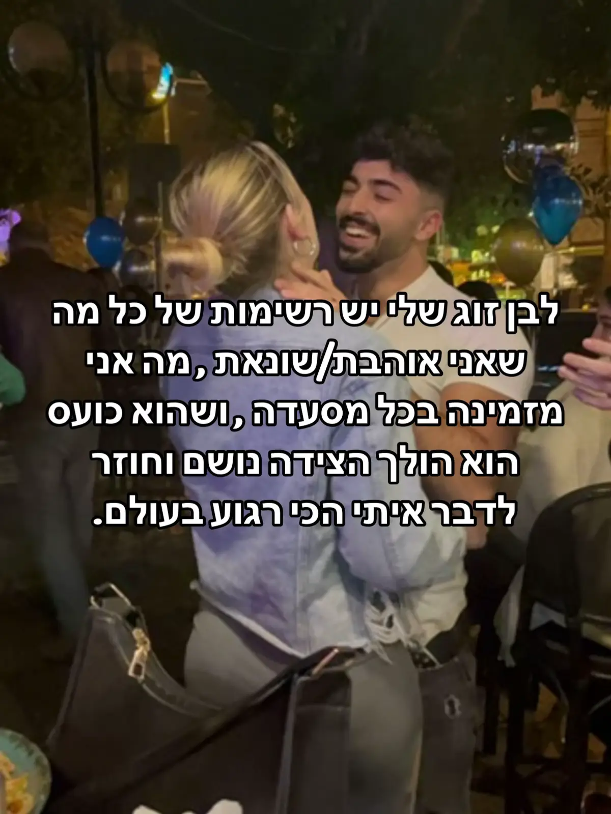 #פוריו 