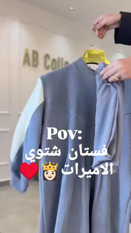 عشاق الدريسات الأوفر سايز🥰 الوانه علي الطبيعه 👈🏻@Tota_Store يحضرووووووو🫣🫣🫣🫣  في مفاجأة ليكو هنا 🙈🙈  للحجز والاستفسار من خلال الواتساب 👈🏻01159808979 @Tota_Store @Tota_Store  #دريسات_محجبات #دريس_اوفر_سايز #دريس_محجبات #دريسات #اوفرسايز #فستان #فستان_محجبات  #ملابس #ملابس_محجبات👑👑 #ملابس_محجبات #البسوا_واسع #محتشم #فضفاض  #تنسيقات_الشتاء #تنسيقات_ملابس_المحجبات #تنسيقات_شتويه #ملابس_للجامعه #اساسيات_الشتاء #foryou #فوريو   #الاكسبلور🔥 #explore #اكسبلور  #fashiontiktok #فاشون_بلوجر #ازياء_نسائيه #فاشون_موضة  #virl #fyyyyyyyyyyyyyyyy #Dress 