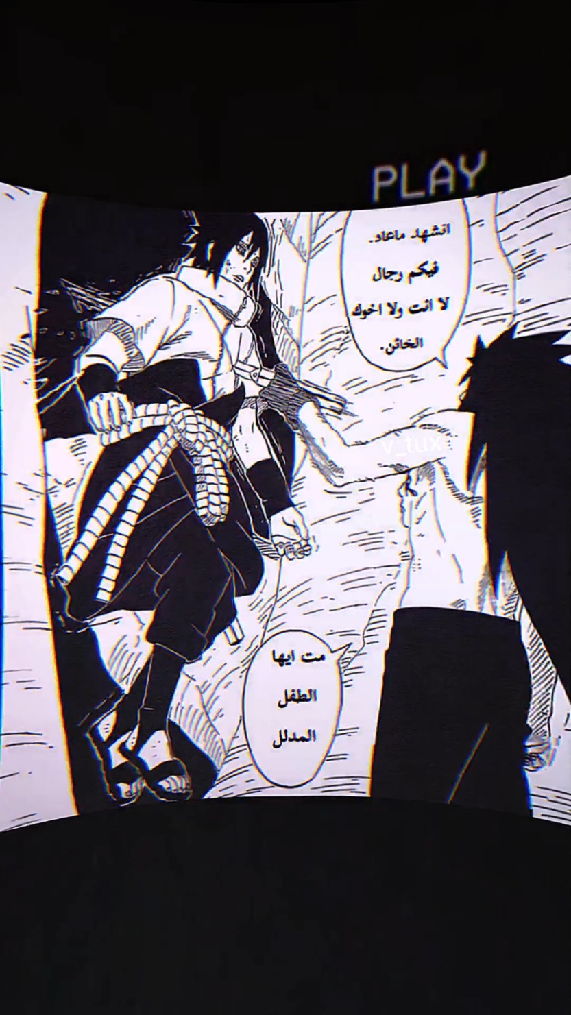 تصريح قوي من القووت ☠️🔥 #madara 