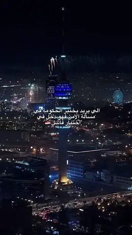 #العراق🇮🇶 #foryou #foryoupage #explore 