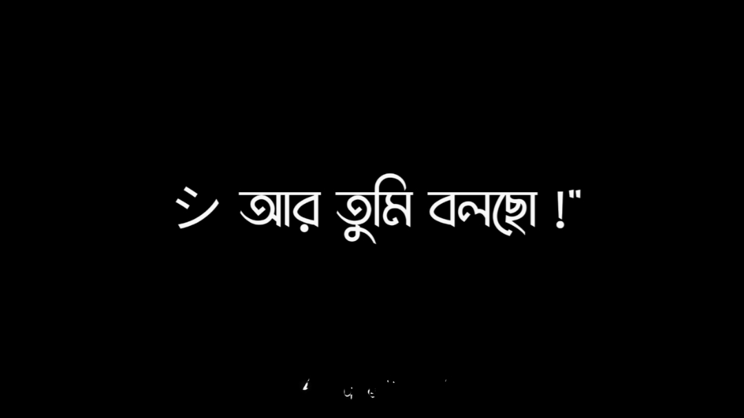 __- তুমি পিনিকে আছো জাও লেবু খাও 🥱🤧 #foryou #tiktok #sajid_as_ #lyries_sajid🥂 #leg_lyrics_society👑 #bd_am_editor01🇧🇩🤙 @TikTok Bangladesh @📸______𝑹𝑨 𝑭𝑼__💸🍷