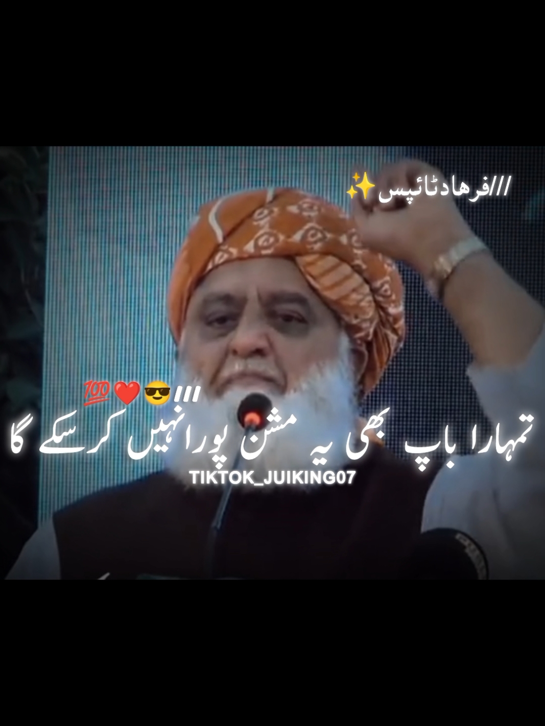 great maulana sahib😎❤️😎#fyp #fypage #trend #trendingvideo #virel #foryuopage #goviral 