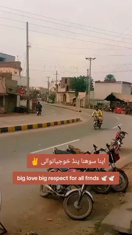 پنڈاں آلے واقعی برینڈ نے اپنا سوھنا پنڈ خوجیانوالی ضلع گجرات  سب دوستوں کو پیار سلام اور دعا  خوش رہیں ۔ #apnakhojianwali #mufasafamily  @Pardesi_warraich @Sultan Haider warraich 