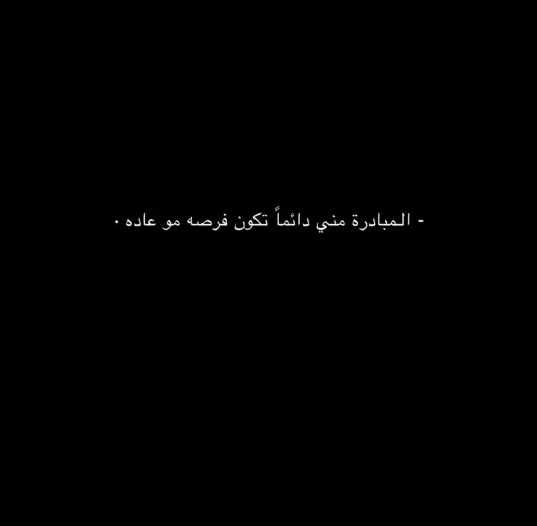 #عبارات✨♥️ #عباراتكم_الفخمه📿📌 #مصمم_فيديوهات🎬🎵 #تصميم #تصميمي_رايكم #fyp #اقتباسات📝 #ستوريات #خواطر #اقتباسات #هاشتاق 