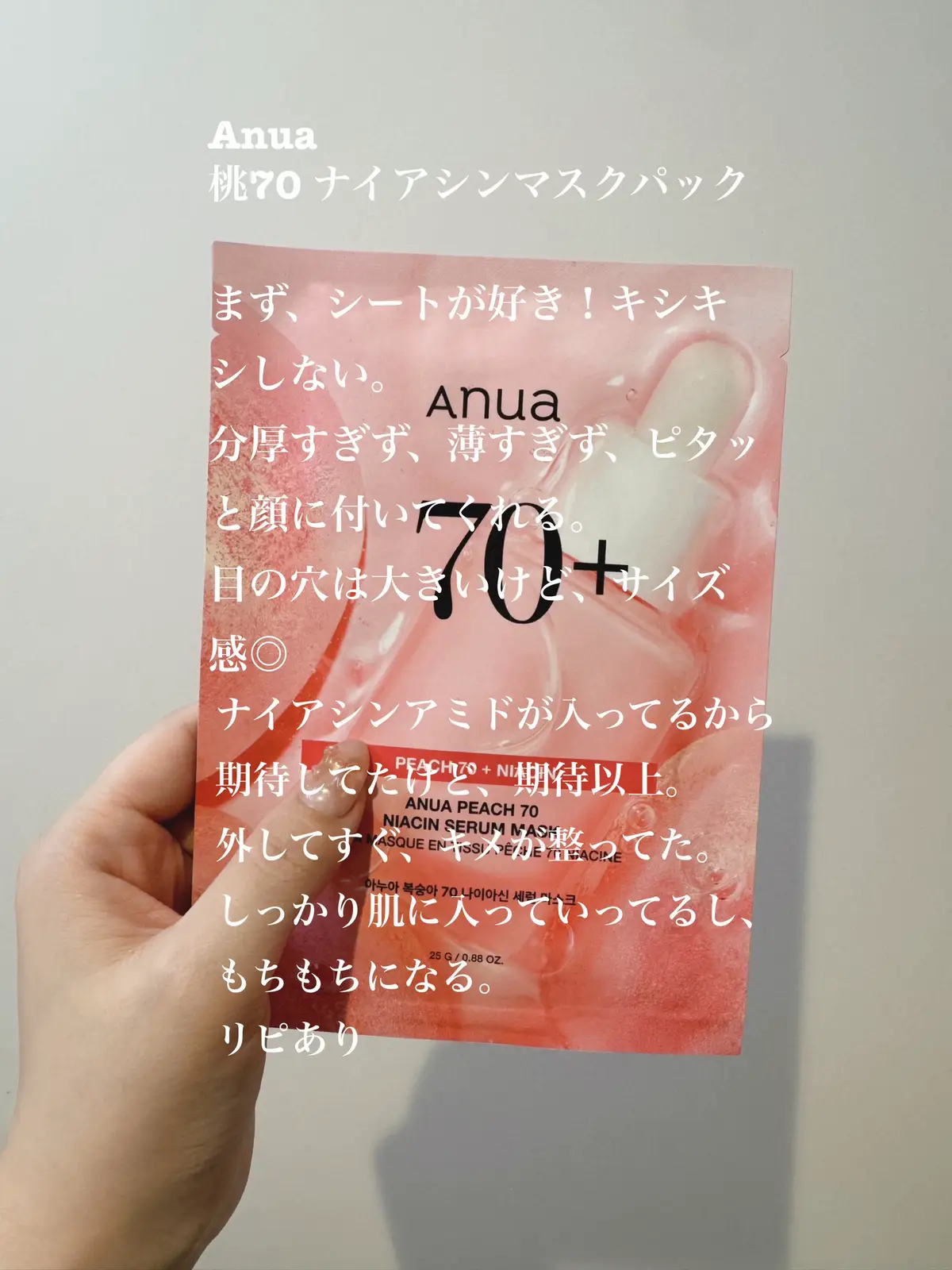 Anuaの桃のシリーズは初めて使いました！ 使い心地が良過ぎたので、化粧水たちも使ってみたい🤔 みんなも使ったことあるものの感想教えてくれたら嬉しいー！！ 肌質は多分混合肌🤔 ニキビは出来にくい、シワ、シミ、毛穴が気になる。 来週渡韓なので、これ買え！！ってものがあれば 教えてください🙇‍♀️🙇‍♀️🙇‍♀️ #韓国コスメ #anua #スキンケア #美容好きな人と繋がりたい #韓国好き #渡韓 #ヘアケア 