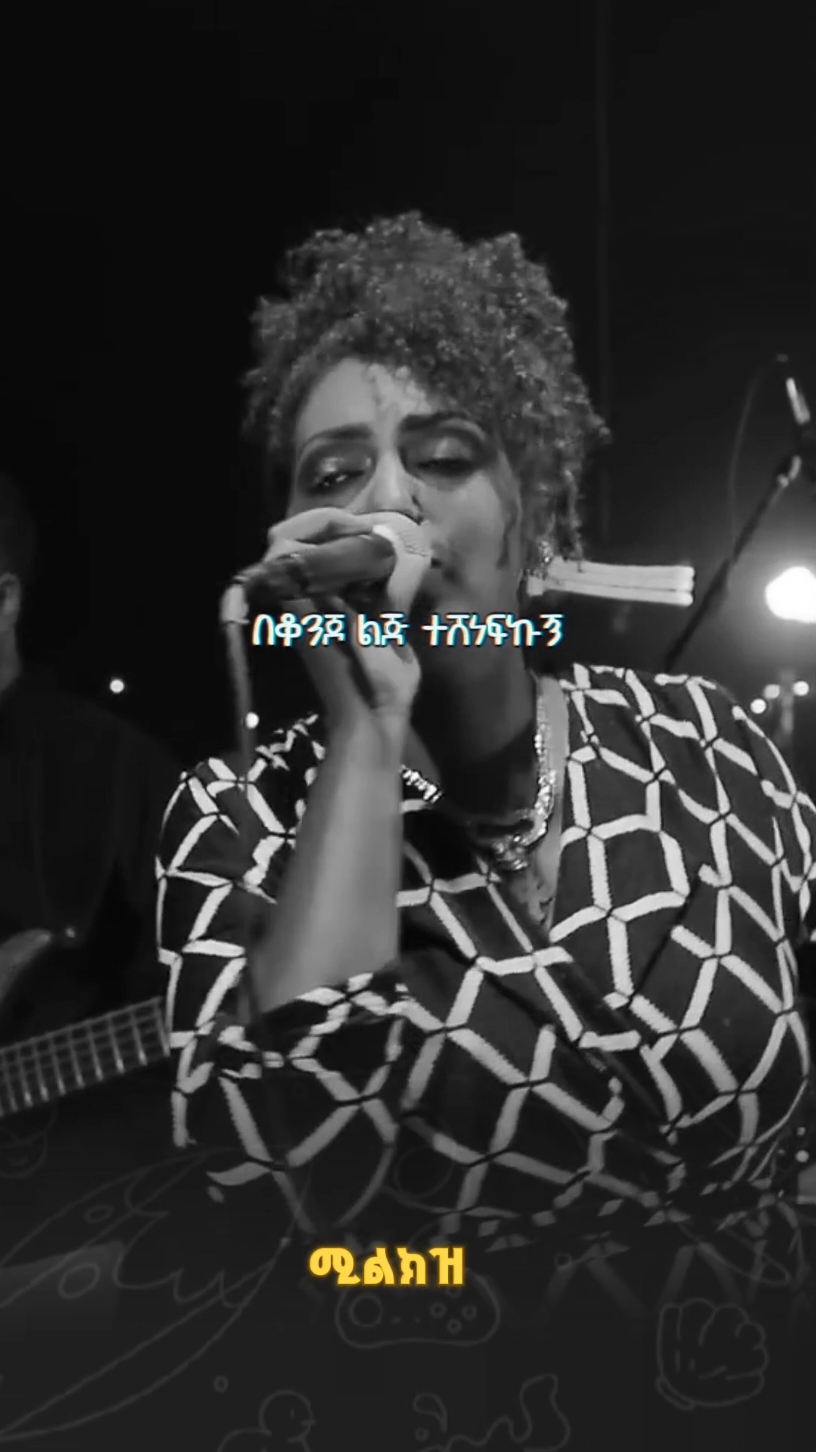 ልቤ ጀግና አይበገር 🎶📯🎶 #ሙዚቃዎች #ethiopian_tik_tok🇪🇹🇪🇹🇪🇹 #ሙዚቃ_ኣድማሳዊ_ቃንቃ🇪🇷🎬 #ዱባዮች🇦🇪🙏 #የድሮ_ዘፈን #ሄራንጌድዮን #kanatv_ቃናቲቪ 