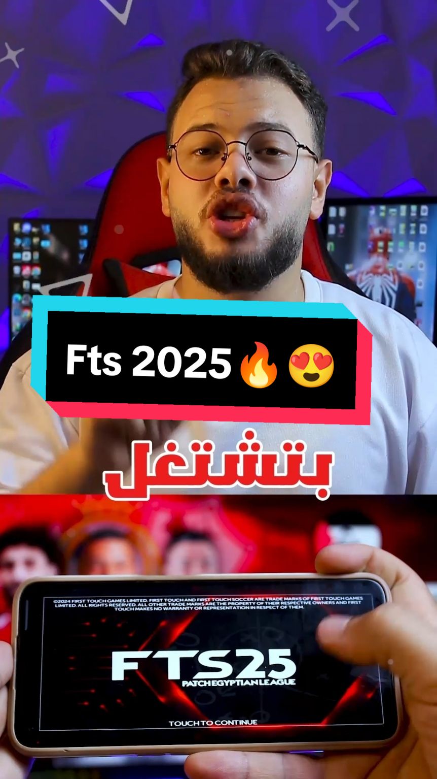 تحميل Fts 2025 افضل لعبة كرة قدم #الاهلي #footballtiktok 