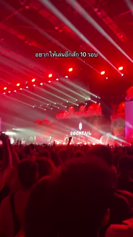 คุกเข่า#คอนเสิร์ต #cocktails #monstermusicfestival2024 #เพลง 