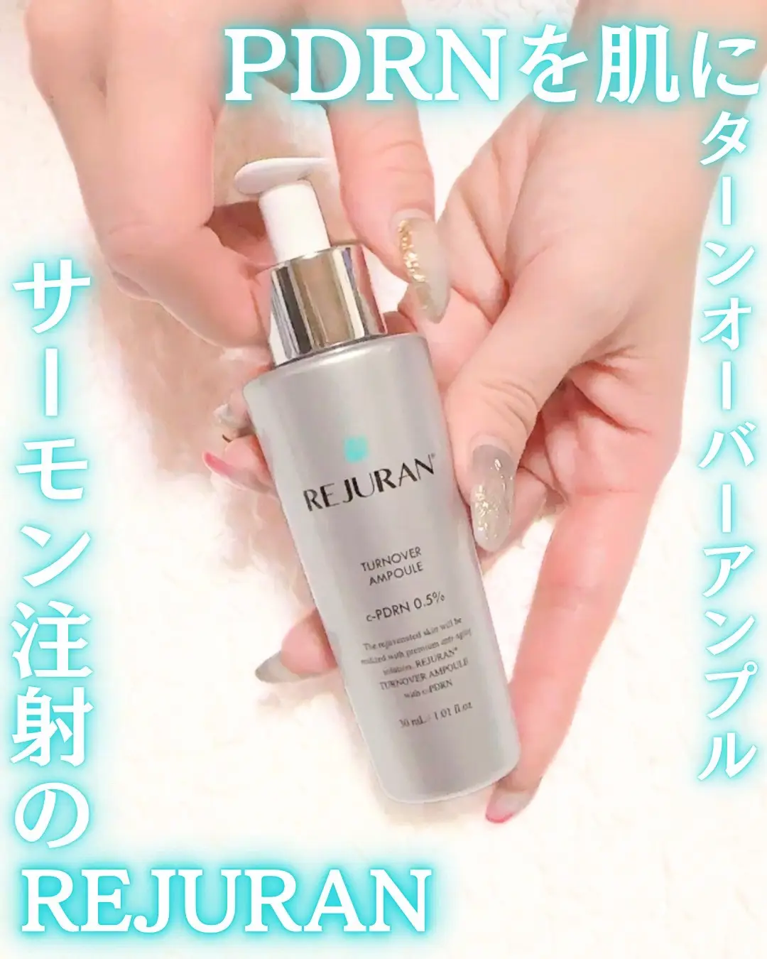 #​PR  【REJURAN】「ターンオーバー アンプル 30mL」 ▼Instagram→ @rejuran_jp_official ▼X(旧Twitter)→ @rejurancosjapan 韓国発のダーマコスメブランド【REJURAN】 サーモン由来の独自成分PDRNを配合したこの美容液は、 まるで魔法のようなもの。 PDRNといえば 「細胞再生と組織修復」が望めるそう。 肌本来の生まれ変わりのリズムに寄り添い、 健やかな肌をこれからもサポートしてくれるそう。 初めて使った瞬間、 そのリッチな質感に驚きました。 とろみのあるテクスチャーが肌に触れると、 すーっと溶け込むように馴染むように感じられるんです。 乾燥が気になる季節でも、一日中しっとりとした使用感。 【REJURAN】は、 美容医療で人気の「サーモン注射」から生まれたブランド。 そのエッセンスを日々のケアに取り入れられるなんて、 凄く贅沢な感覚。 #​PR  #​supportedbyREJURAN  #​PDRN  #​전문가PDRN #​c -PDRN #​리쥬란 #​미용액#Lemon8 