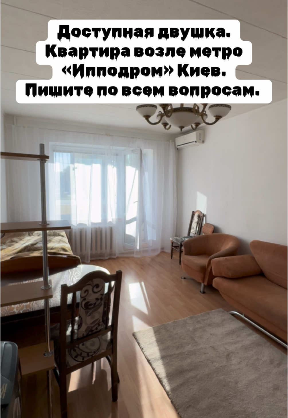 #аренда #сдамквартиру #киев #недвижимость #арендакиев #сдамквартирукиев #риелтор 