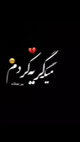 #duet with @Mehdi Jan #lover #duet #furyou #🥀💔🖤 #هزاره_تاجک_ازبک_پشتون_ترکمن_زنده_باد🤝🇦🇫 #شعرفارسی #شعرغمگین #🥺🖤 