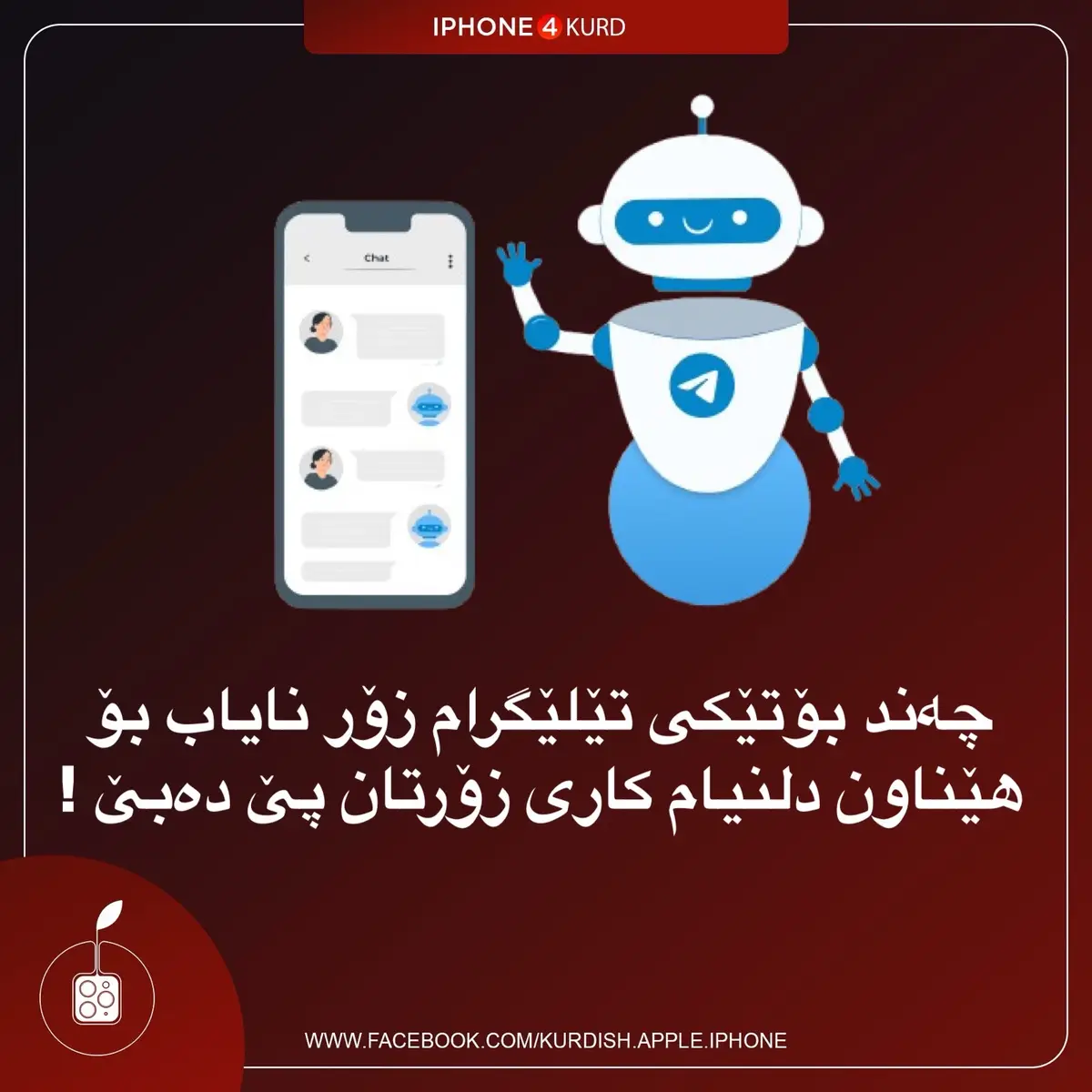 Part 23  چوند بۆتێکی زۆر نایاب کە دلنیام رۆژانە کارتان پێ دەبێ  بۆ هاورێکانتان بنێرن بۆ ئەوەی سودمەندبن  #BLND #iphone #telegram #telegrambot #bot #فێرکاری #apple #viral #foryou #f 