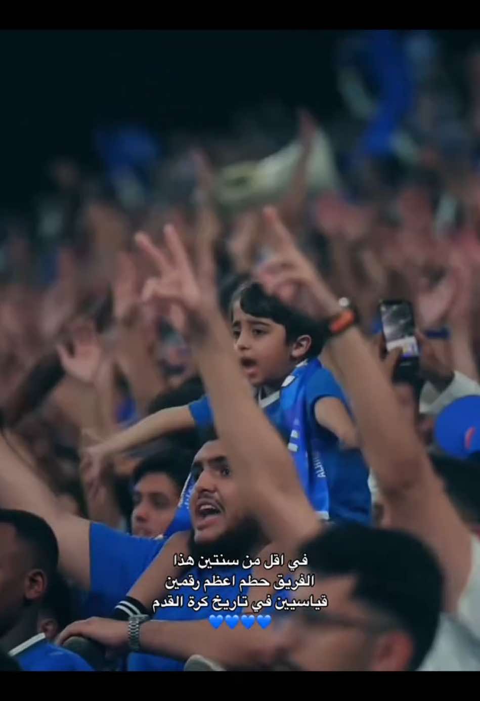 بشخصيته و كبريائة فقط 💙 #الهلال #alhilal #اكسبلورexplore #fyp 