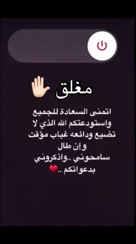 | 🖤🥀:لـقد انـتـهى شــعور الاسـتـغراب اصــبح كـل شـىءٍ مـتـوقـع. 🖤#تسجيل_خروج #استودعكم_الله_الذي_لاتضيع_ودائعه 
