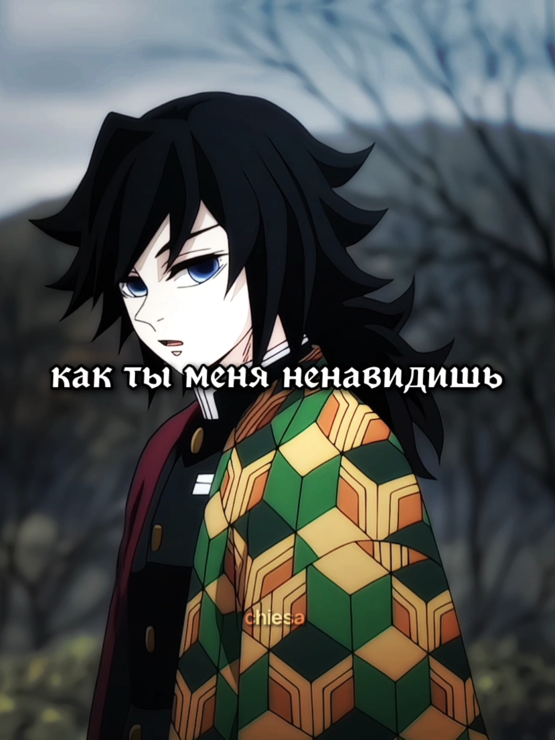 id: my || #fyp #demonslayer #клинокрассекающийдемонов #крд #shinobu #шинобу #tomioka #томиока #chiesa #chiesass #anime #аниме #рек #рекомендации #on