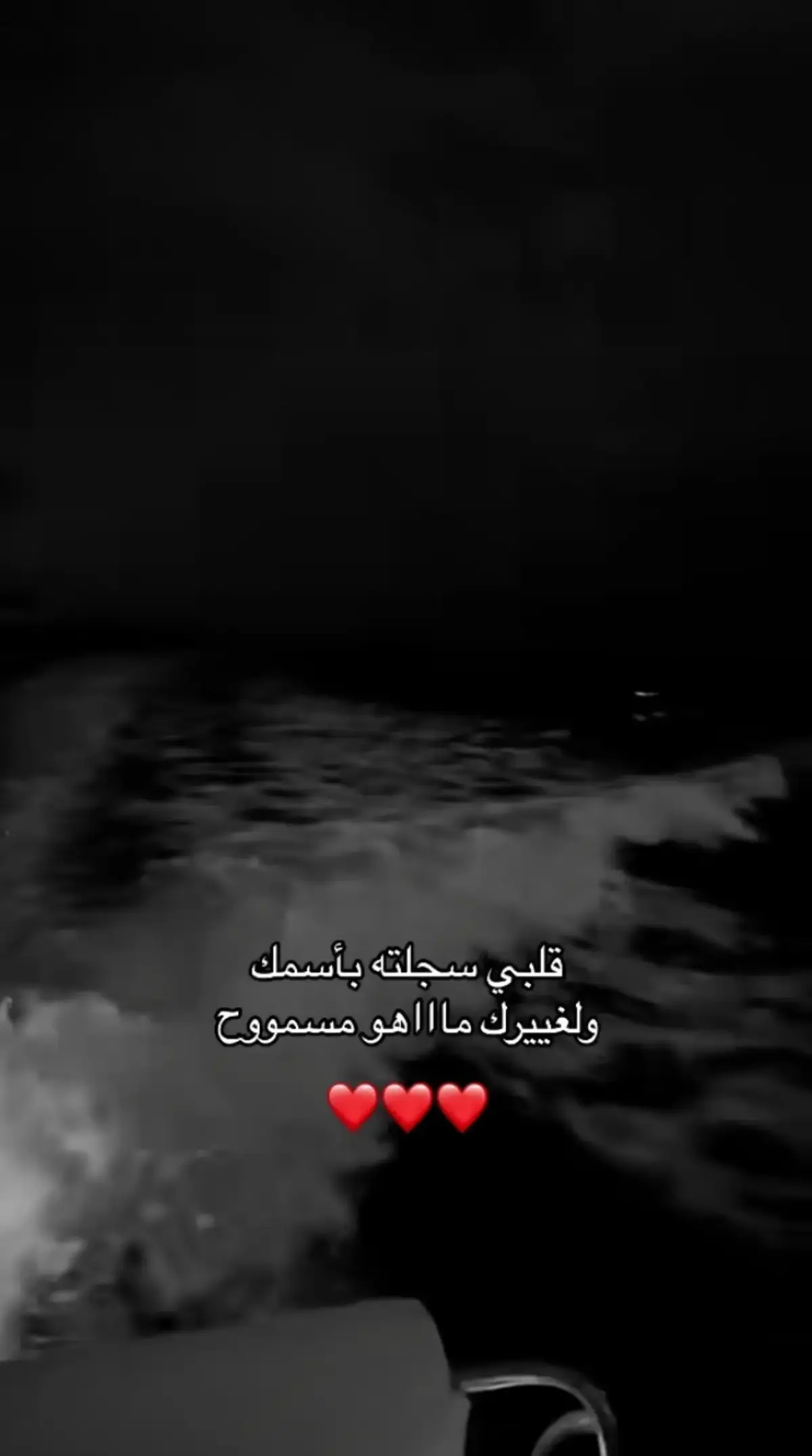 #🎧 #viral #اغاني_مسرعه💥 #tiktok #foryou 