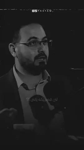 چاکە کردن و ڕێزگرتن لەهەندێک لە مرۆڤەکان بێڕێزیکردنە بەرامبەر نەفسی خۆت ! #foryoupage #foryou #fyp #na4shud #نشد #pa4yam_ 