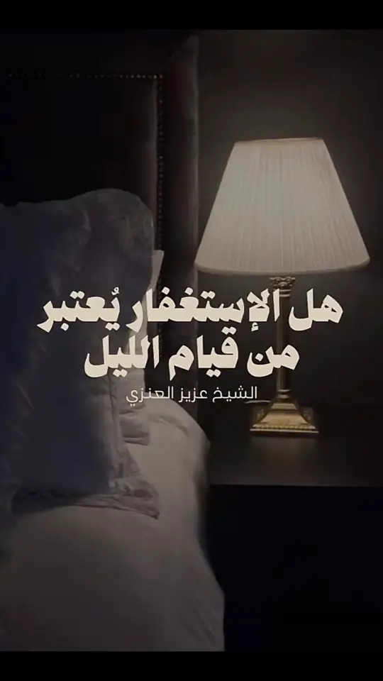 #foryou #اكسبلور #صلي_علي_النبي #قبام الليل _الرتر#