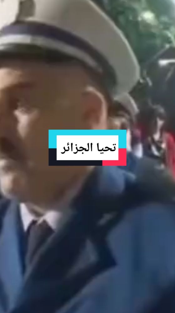 تحيا الجزائر  تحيا الجزائر  الإستعراض العسكري الجزائري  #استعراض #الجيش_الجزائري #الجيش_الوطني_الشعبي🇩🇿🇩🇿💪♥️ #alger #تبون_رئيس_الجمهورية #algerienne #استعراض_عسكري #نوفمبر #الجزائر #algeria #algerienne🇩🇿 #diracteur_المدير #nabildz100 #تيك_توك_عرب #العسكريين @DIRECTEUR  🇪🇺 المدير @DIRECTEUR  🇪🇺 المدير @DIRECTEUR  🇪🇺 المدير 