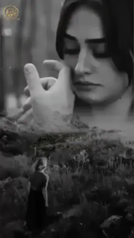 #مزعل فرحان# أرحمي من دمعته دايم تسيل دمعته من فوق خده جاريه قابليني عالجي جرحي العليل لا تقولي لا وأنتي ماشيه قابليني عالجي قلبي العليل يا حياتي وذكرياتي الباقي