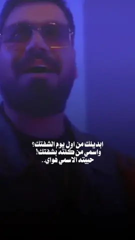 بديلك وين الكه بديلك؟🤍🥹✨#احمد_ستار #جعلني_عطرك #اغانينا #اكسبلور #explore #fyp #CapCut 