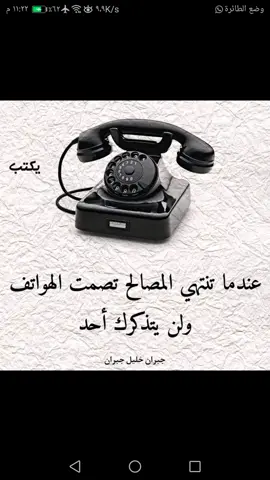 عندنا تنتهي المصالح #سلمان 