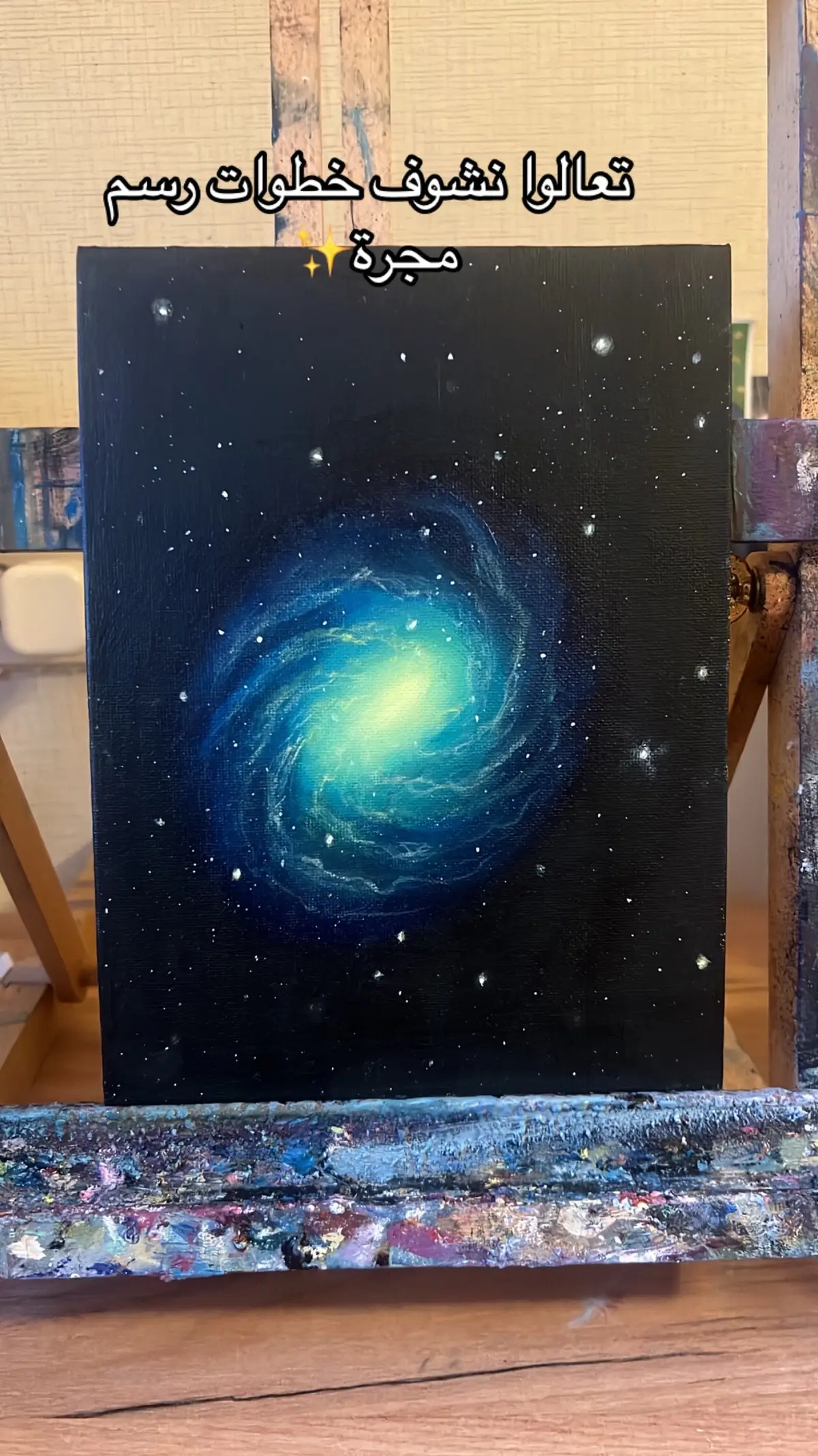 #fyp #explore #art #رسم #fypシ #artistoftiktok #اكسبلور #astronomy #blue #مجرة #acrylic #acryliconcanvas #رسمي 