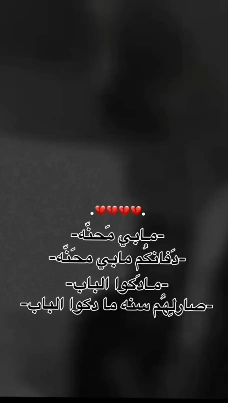 💔💔😔. #شعراء_وذواقين_الشعر_الشعبي 