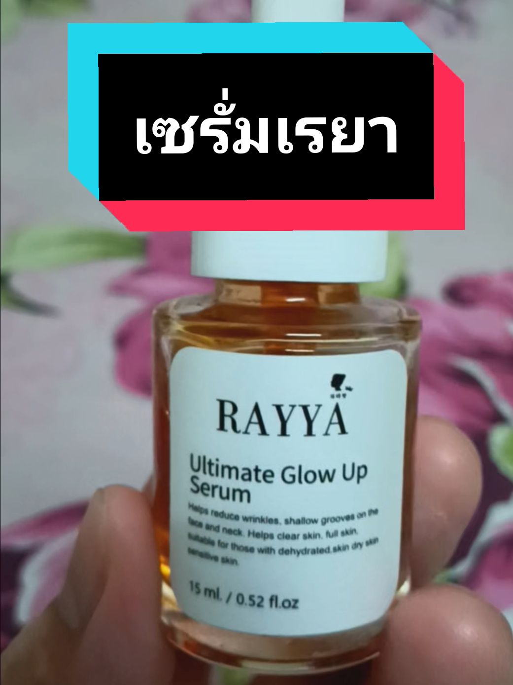 #ทิดเนียน #รีวิวบิวตี้ #เซรั่ม #เรยา #ผิวกระจ่างใส #tiktok #เทรนด์วันนี้ 