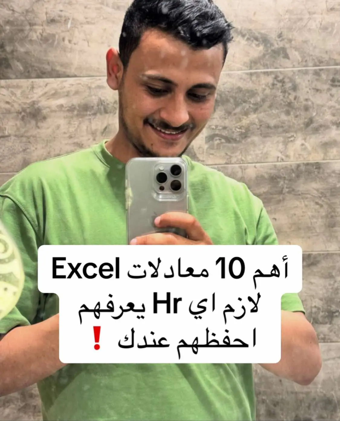 #اتعلم_علي_تيك_توك #hr #الموارد_البشرية #اكسل #اكسيل #excel 