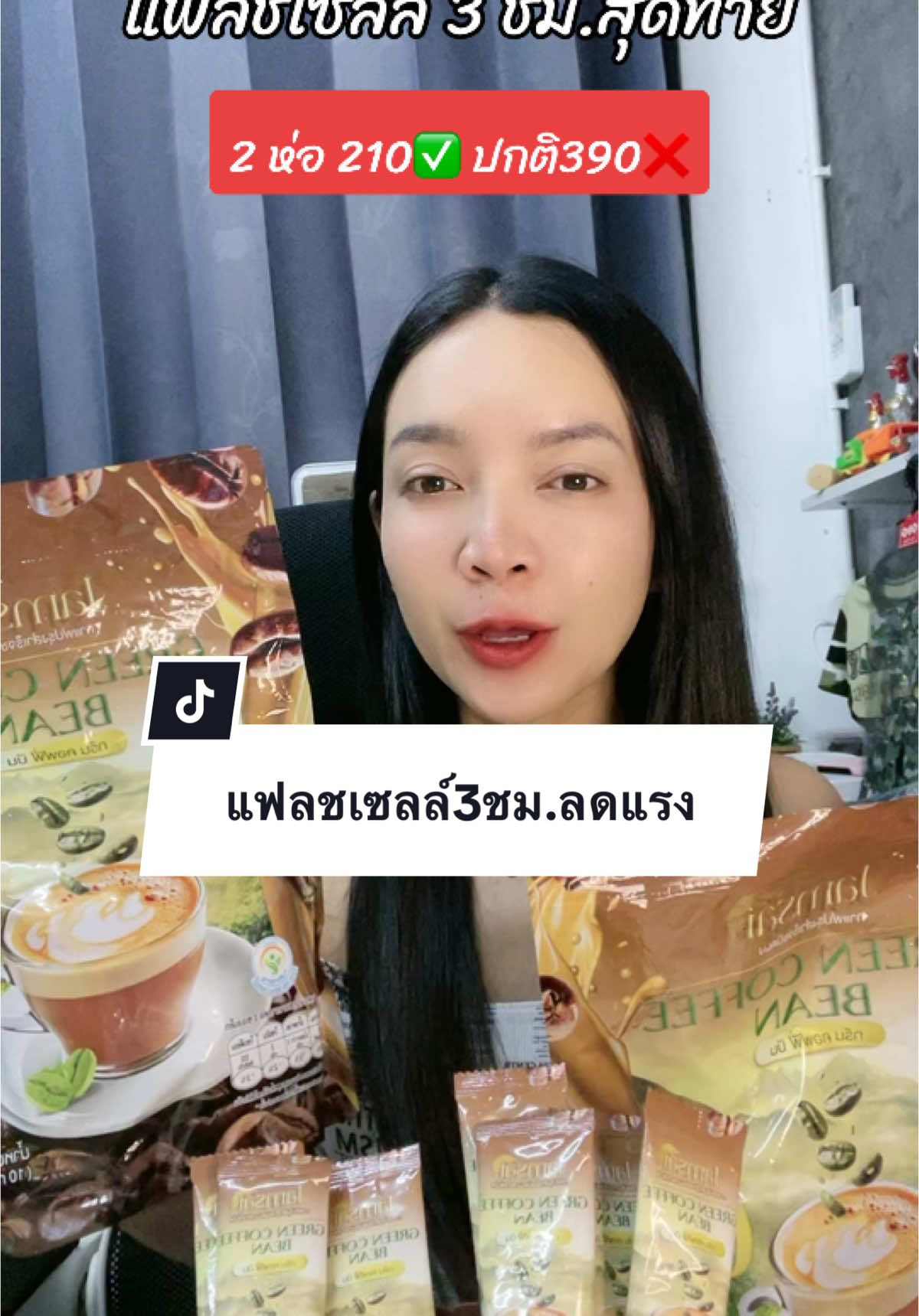 โปรด่วนมาแล้ว#กาแฟแจ่มใส #กาแฟเพื่อสุขภาพ #ดีบอกต่อ #รีวิวปังราคาล็อค #tiktokshopล็อกราคา #tiktokshop1111ลดอลังการแห่งปี #ครีเอเตอร์เลือกTikTokShopล็อกราคา  #uchoicepro 