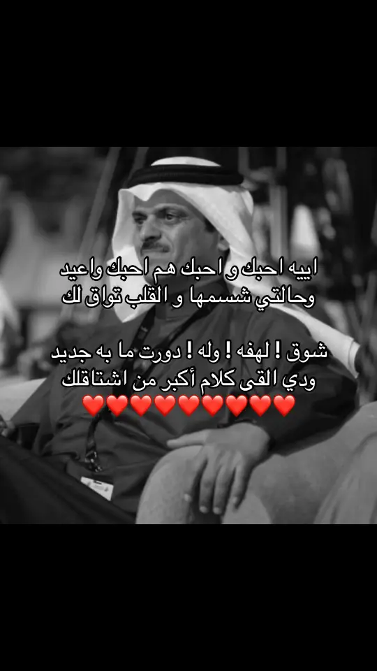 #حمد_السعيد #حب #fyp ❤️