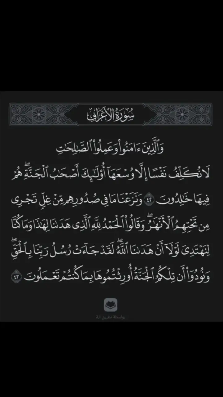 #تلاوة_خاشعة #ارح_سمعك_بالقران #اكتب_شي_توجر_عليه #اللهم_صلي_على_نبينا_محمد #صلوا_على_رسول_الله #قران#قران_كريم #quran #قران