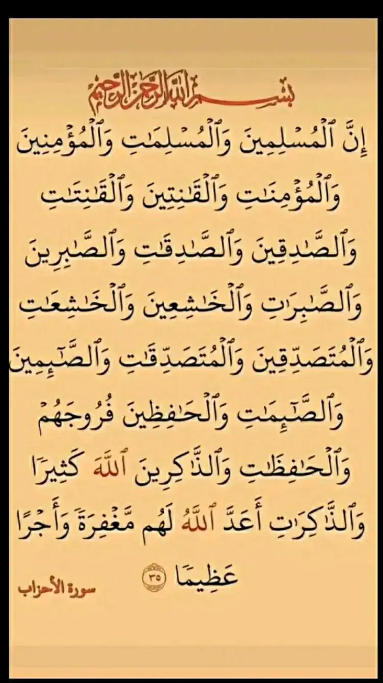 #القران_الكريم #ارح_سمعك_بالقران #foryourpage #fyp #fypシ゚ #viralvideo #1millionaudition #growmyaccount #pleaseunfreezmyaccunt🙏🏻 