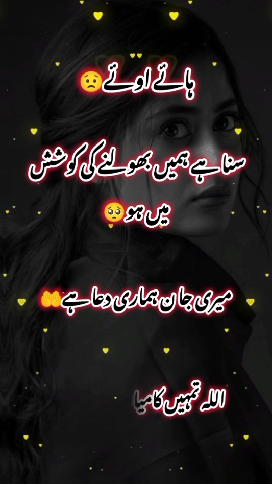 سنا ہے ہمیں بھولنے کی کوشش میں ہو 🥺🥀🦋😥 tik tok team don't undar view my video 🖤😭🔗 #fyp #foryou #foryourpage #standwithkasmir #viralvideo #treanding #viewproblem #burhan_tv #1m #deeplinespoetry🥀 #urdushayari #shayari #100k