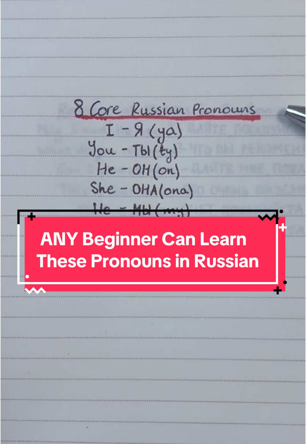 russian language learning #russianlanguagelearning #learnrussian #learnrussianeveryday #learnrussianontiktok #russianlanguage  #talkrussianeasy #russianmadeeasy