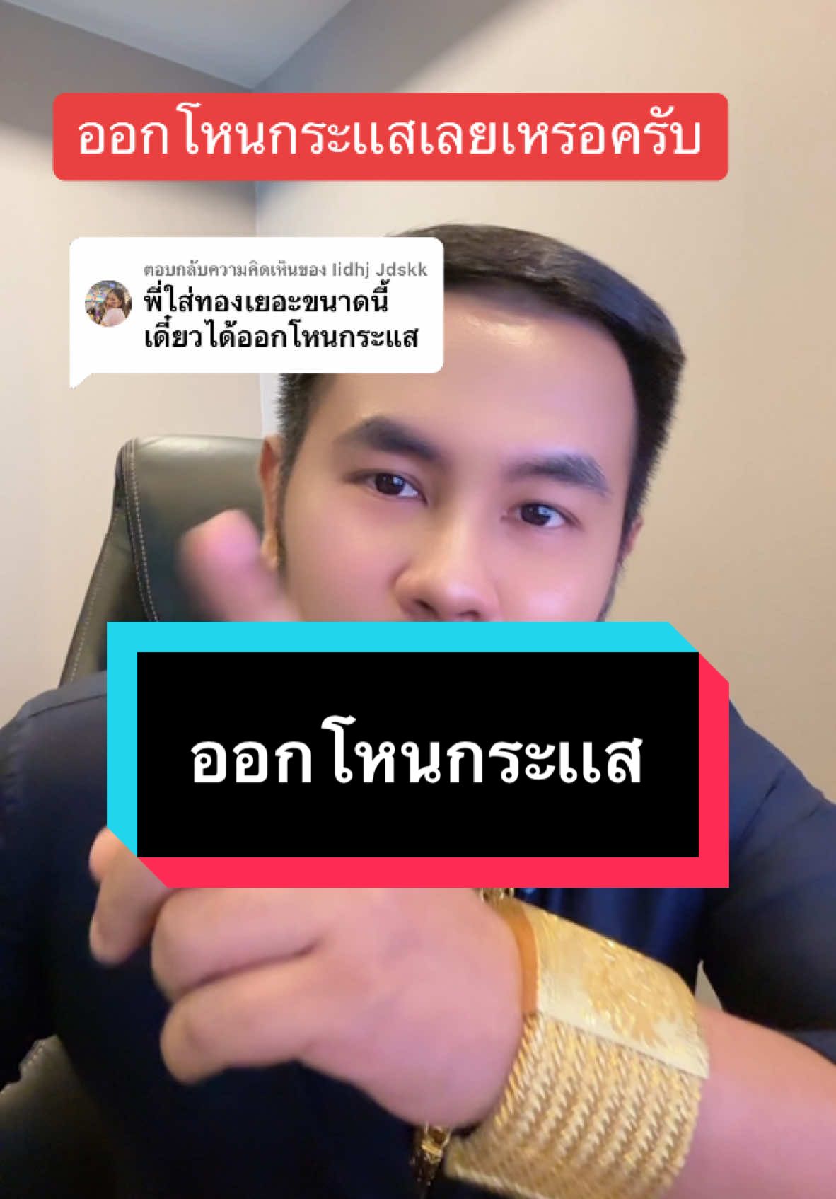 ตอบกลับ @Iidhj Jdskk เอาอย่างนั้นเลยใช่มั้ยครับ 😁😁😁 #เสี่ยหมีคลองแปด 