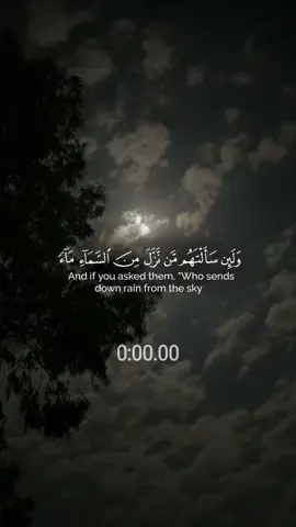 #CapCut #القارئ #عبدالرحمن_مسعد #ولئن_سألتهم_من_نزل_من_السماء_ماء #قوالب_قران_كريم #قران #قران_كريم #قرآن #القران #قوالب_كاب_كات #كاب_كات  #اكسبلورexplore #اكسبلور #explore #explorepage #foryou #foryoupage #fyp #viral #tiktok #trending #fyppp #fypage #fypシ #quran #islam #muslim #fyppppppppppppppppppppppp 