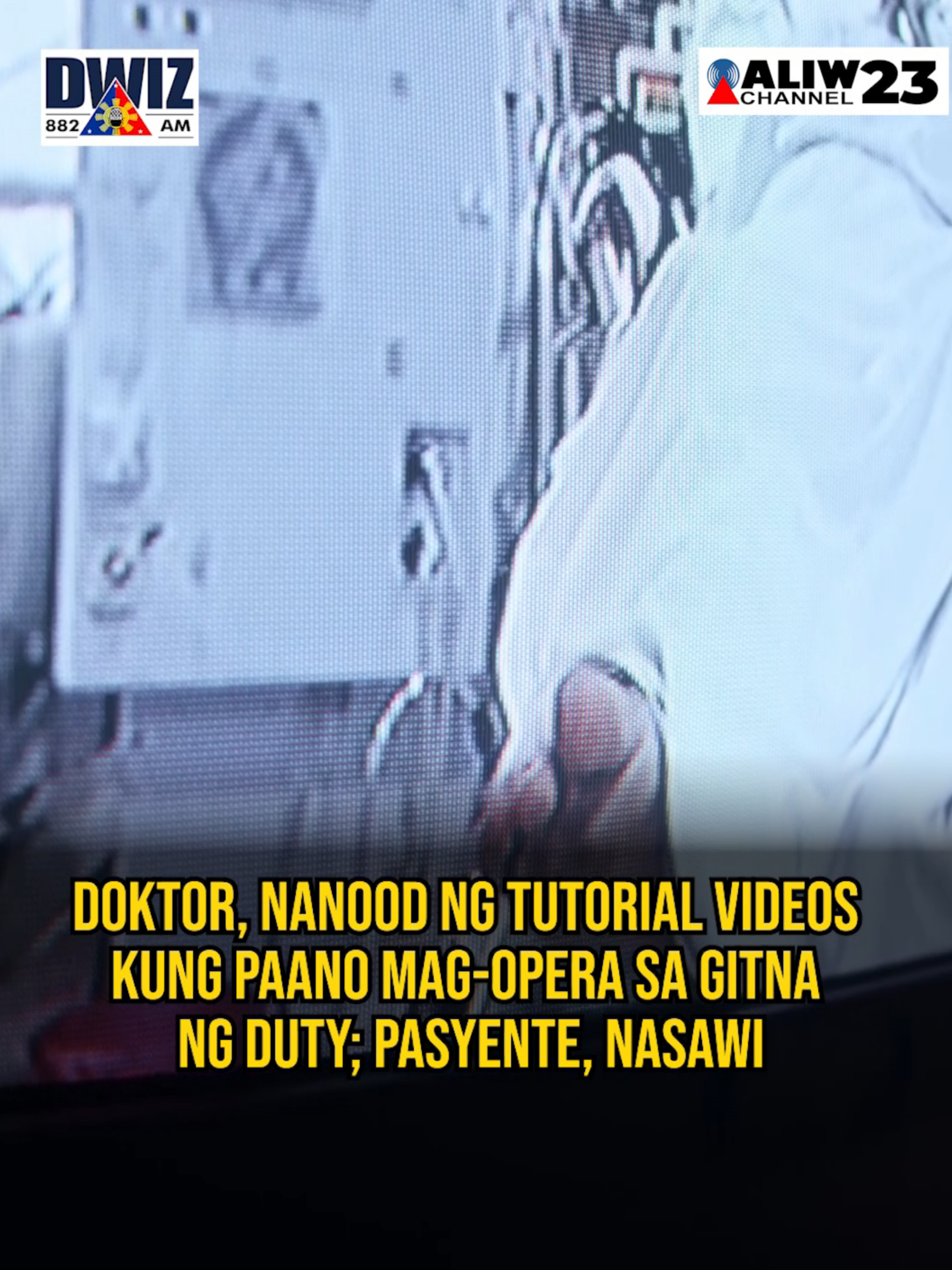 #DWIZRESEARCHREPORT | Doktor, nanood ng tutorial videos kung paano mag-opera sa gitna ng duty! Kalusugan ang isa sa pinaka-iniingatan at inaalala ng bawat magulang sa kanilang mga anak. Pero, ano ang gagawin mo kung ang doktor na mag-oopera sa anak mo ay nanonood lamang ng YouTube tutorials habang nag-oopera? BASAHIN: https://www.dwiz882am.com/?p=514452 YouTube: www.youtube.com/@DWIZ882Live #dwiz#dwiznews#aliw23 #trivia