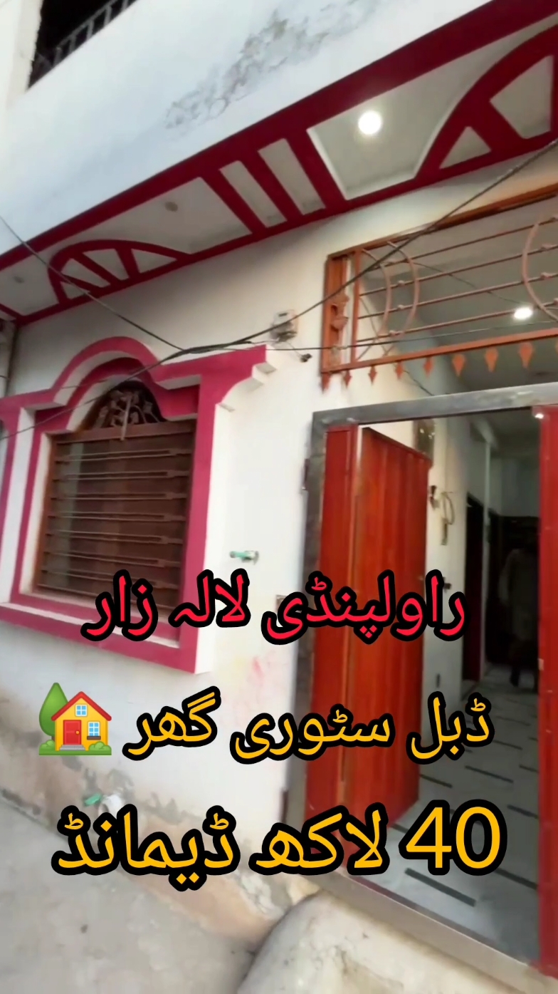 40 lac demand double story house for sale in Rawalpindi lalazar  contact whatapps 03360018600 full video Qk property YouTube channel dakh la thank you  #virla #house #qkporperty #forupage #foryour 