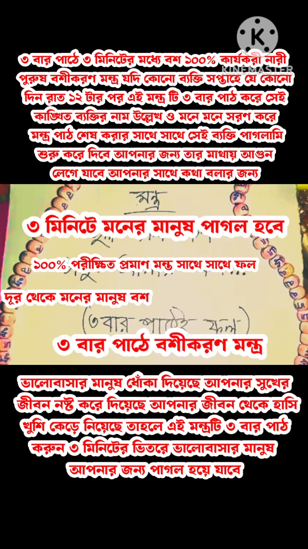 ৩ বার মন্ত্র পাঠে ৩ মিনিটে মনের মানুষ বশ #বশীকরণ_100_গ্যারান্টি#বশীকরণ_মন্ত্র#বশীকরণ পঠেই= _নকশা#বশীকরণ_করার_উপায় #স্ত্রী_বশীকরণ#স্বামী_বশীকরণ #কাজের_আগে_কোন_হাদিয়া_নেওয়া_হয়_না #কবিরাজ #তান্ত্রিক#বিচ্ছেদ_করণ_নকশাবিচ্ছেদ_করণ#বিচ্ছে দ_করার_বশীকরণ_নকশা#বশীভূত_বাধ্য_করণ_নক শা#বশীকরণ_বান_বিচ্ছেদ_নকশা#বশীকরণ_বিচ্ছে দ_করার_নকশা#প্রেমিক_প্রেমিকা_বিচ্ছেদ_করার_ন কশা#নকশা_জ্বালিয়ে_বিচ্ছেদ#দুইজনের_মধ্যে_বি চ্ছেদ_করার_নকশা#দুইজনের_মাঝে_বিচ্ছেদ_ঘটানরমানুেনো_নকশা#বিচ্ছেদ_তালাক_নকশা#শত্রু#শত্রু_দমনা_হয়ে_টোটকা#শত্রু_বিনাশ_টোটকা#শত্রু_দমন_করার_আমকেদোয়া#শত্রু_দমন_টোটকা_satru_daman_#শত্রুদেনতারর#শত্রু#শত্রুখতম#মরণ_বান#মরণ_বান_নকশা#মপাররণ_বান_মারা#মরণ_বান_মন্ত্র#মরণ_বান_পাঁচ_মিনিয়টে_যে#মরণ_বান_মারা_ভিডিও#মরণ_বান_মেরে#মররণ_বান_চালান#মরণ_বান_সহজ_উপায়#মরণ_বান_ভিডিও #foryou #fyp #1m#unfreezemyacount #glowmyaccount #tiktokofficial #tiktokofficialbangladesh #fyppppppppppppppppppppppp #tanding#unfreezemyacount #glowmyaccount #tiktokofficial #tiktokofficialbangladesh #fyppppppppppppppppppppppp #tanding #tandingvideo #বশীকরণ_নকশা #বশীকরণ_করার_টোটকা #বশীকরণ_100_গ্যারান্টি#বশীকরণ_মন্ত্র#বশীকরণ _নকশা#বশীকরণ_করার_উপায় #স্ত্রী_বশীকরণ#স্বামী_বশীকরণ গুরু আকাশ #কাজের_আগে_কোন_হাদিয়া_নেওয়া_হয়_না #কবিরাজ কঠিন #তান্ত্রিক#বিচ্ছেদ_করণ_নকশাবিচ্ছেদ_করণ#বিচ্ছে মান দ_করার_বশীকরণ_নকশা#বশীভূত_বাধ্য_করণ_নক মাহ:197 শা#বশীকরণ_বান_বিচ্ছেদ_নকশা#বশীকরণ বিচ্ছে বেন তার দ_করার_নকশা#প্রেমিক_প্রেমিকা_বিচ্ছেদ_করার_ন 0 কশা#নকশা_জ্বালিয়ে_বিচ্ছেদ#দুইজনের_মধ্যে_বি চ্ছেদ_করার_নকশা#দুইজনের_মাঝে_বিচ্ছেদ_ঘটা নো_নকশা#বিচ্ছেদ_তালাক_নকশা#শত্রু#শত্রু_দমন _টোটকা#শত্রু_বিনাশ_টোটকা#শত্রু_দমন_করার_ দোয়া#শত্রু_দমন_টোটকা_satru_daman_#শত্রুদে র#শত্রু#শত্রুখতম#মরণ_বান#মরণ_বান_নকশা#ম রণ_বান_মারা#মরণ_বান_মন্ত্র#মরণ_বান_পাঁচ_মিনি টে যেমনণ নান সানা দিদি। ও#মনণ নান সেরেম@#foryou @TikTok Bangladesh @Saudi Arabia 🇸🇦 @vairal videos 😉😘🔥 