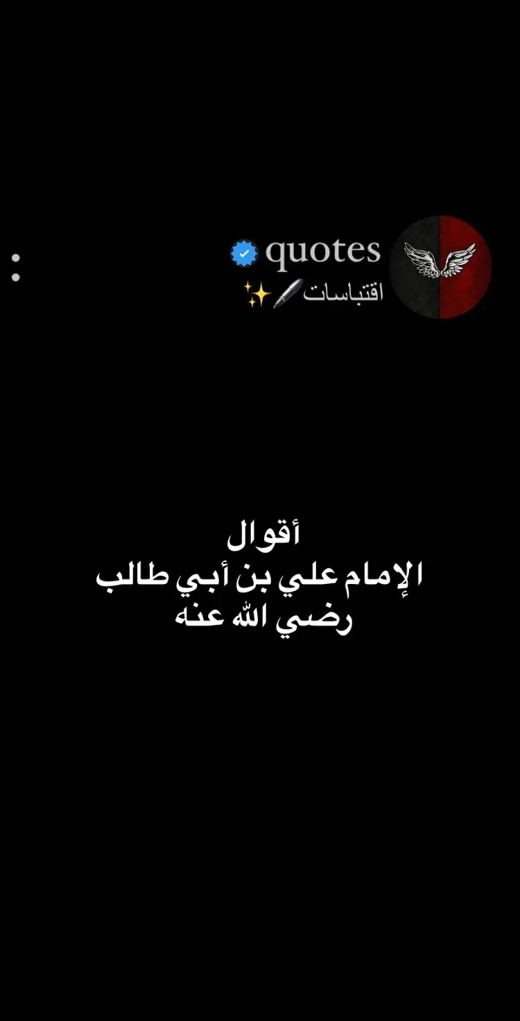 #اقتباسات_عبارات_خواطر #اقوال_وحكم_الحياة #شاشة_سوداء #Quotes #اكسبلور 