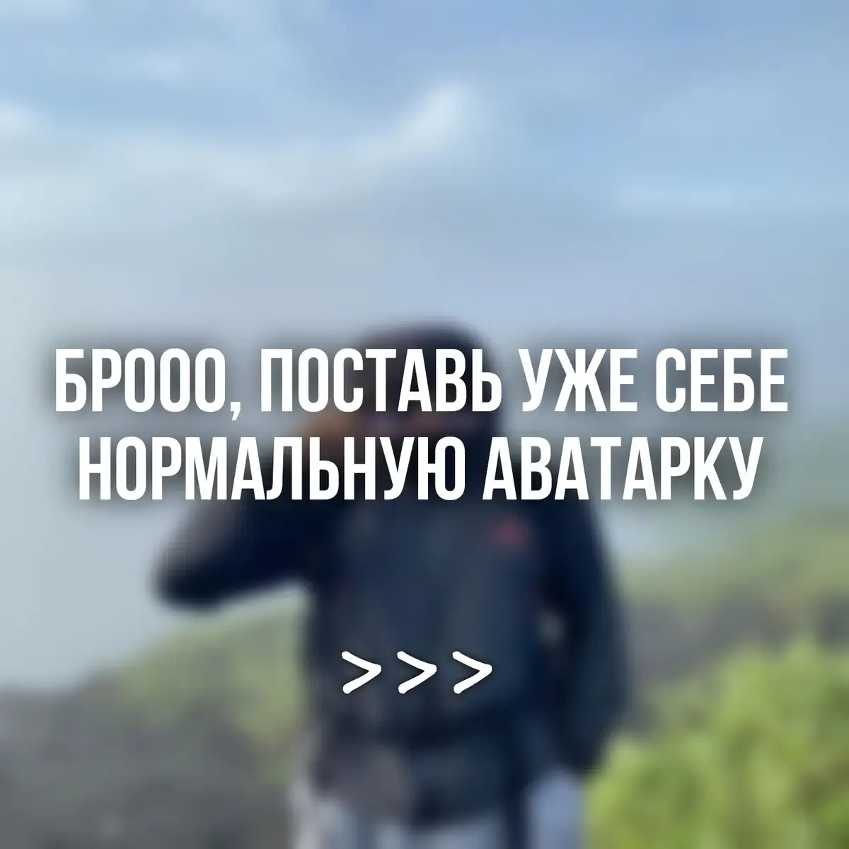 #gorpcore #mountain #pfp #аватарки #pfps #авы 