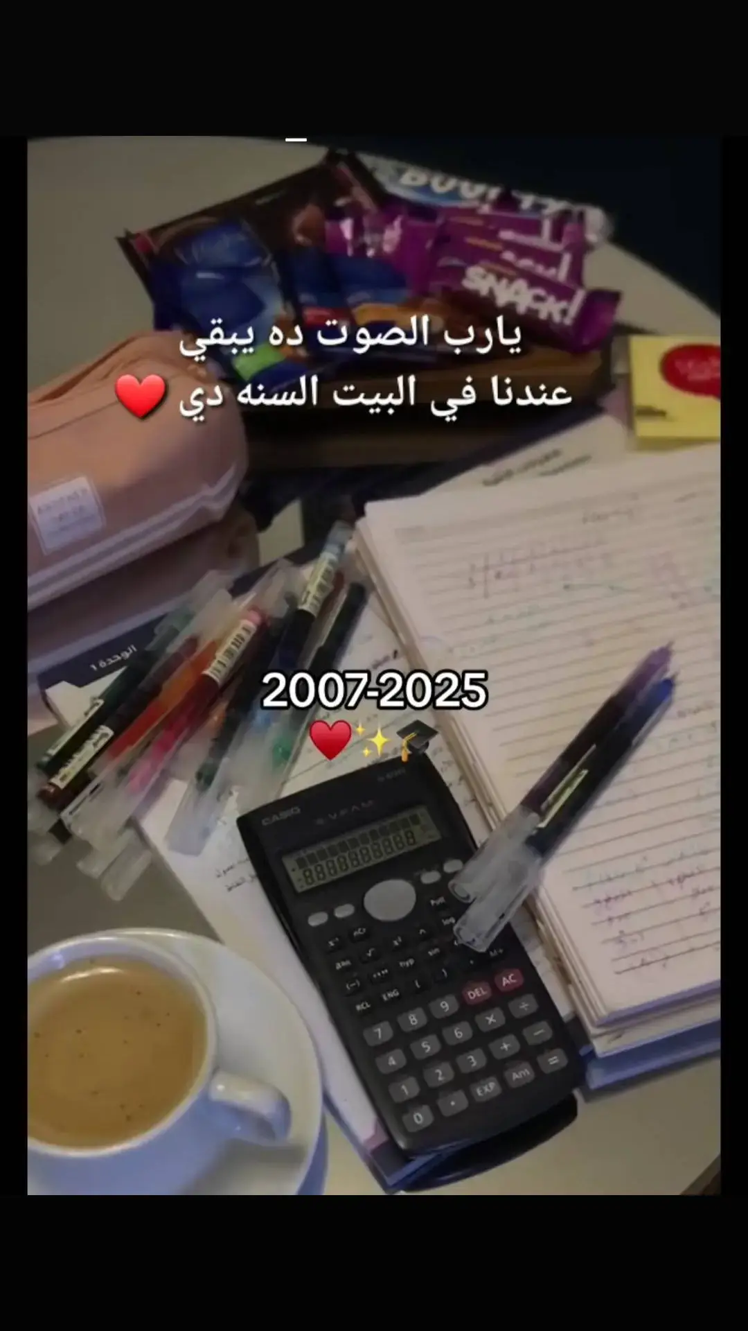 يارب الفرحه دي يوم النتيجه❤🤲🏻 #ثانويه_عامه #دفعه2025  #تحفيز_الذات #مذاكره #دراسه #🕷🤍mody🤍🕷 