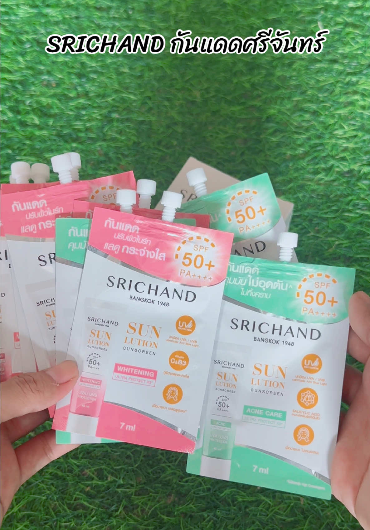 SRICHAND กันแดดศรีจันทร์#SRICHAND #กันแดดศรีจันทร์ #กันแดด #กันแดดศรีจันทร์เนื้อบางเบาเกลี่ยง่าย #กันแดดศรีจันทร์สีเขียว #ครีมกันแดดศรีจันทร์ #กันแดดศรีจันทร์คุมมัน #ศรีจันทร์ยกกล่อง #รีวิวบิวตี้ #รีวิวสกินแคร์ #ราคาถูก #Meary62 