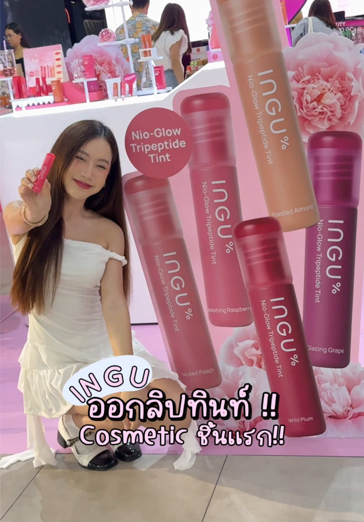 INGU ออกลิปทินท์ตัวใหม่ เนื้อฉ่ำ บำรุงจุกๆเหมือนเดิมม ทำถึงเกินน สาวปากแห้งถูกใจสิ่งนี้  #ingu #ลิปทินท์อิงกุ #รีวิวลิป #รีวิวบิวตี้  #liptint  #จะ#จะมาเป็นทินท์เหมือนกันไม่ได้n#Inguliptintseyondanytint 