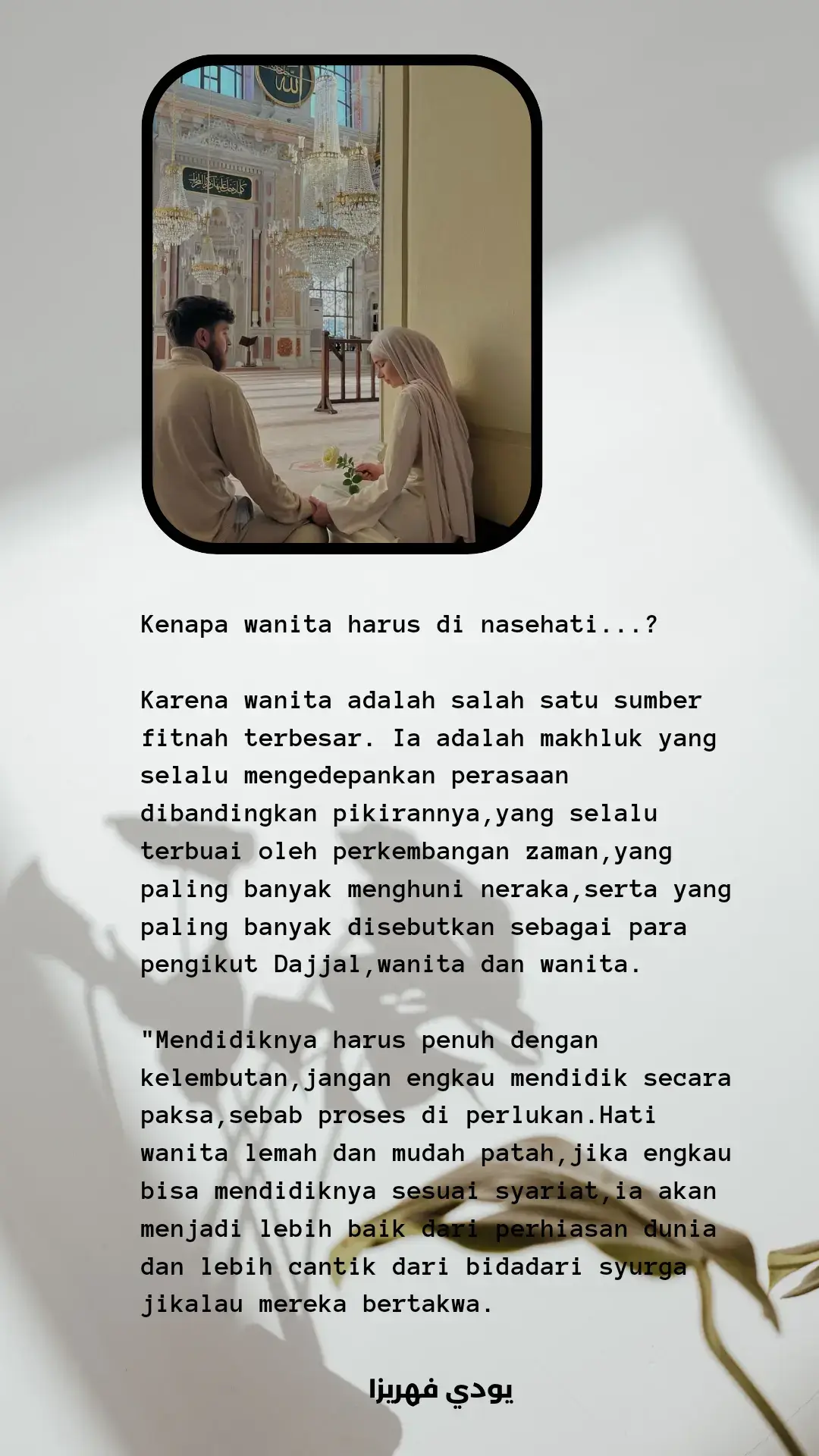 Kenapa wanita harus di nasehati? . . . . . . . .#quotes #quotescinta #cintasejati #muslimahhijrah #wanitahebat #wanitasolihah #masukberanda #fypシ゚viral 