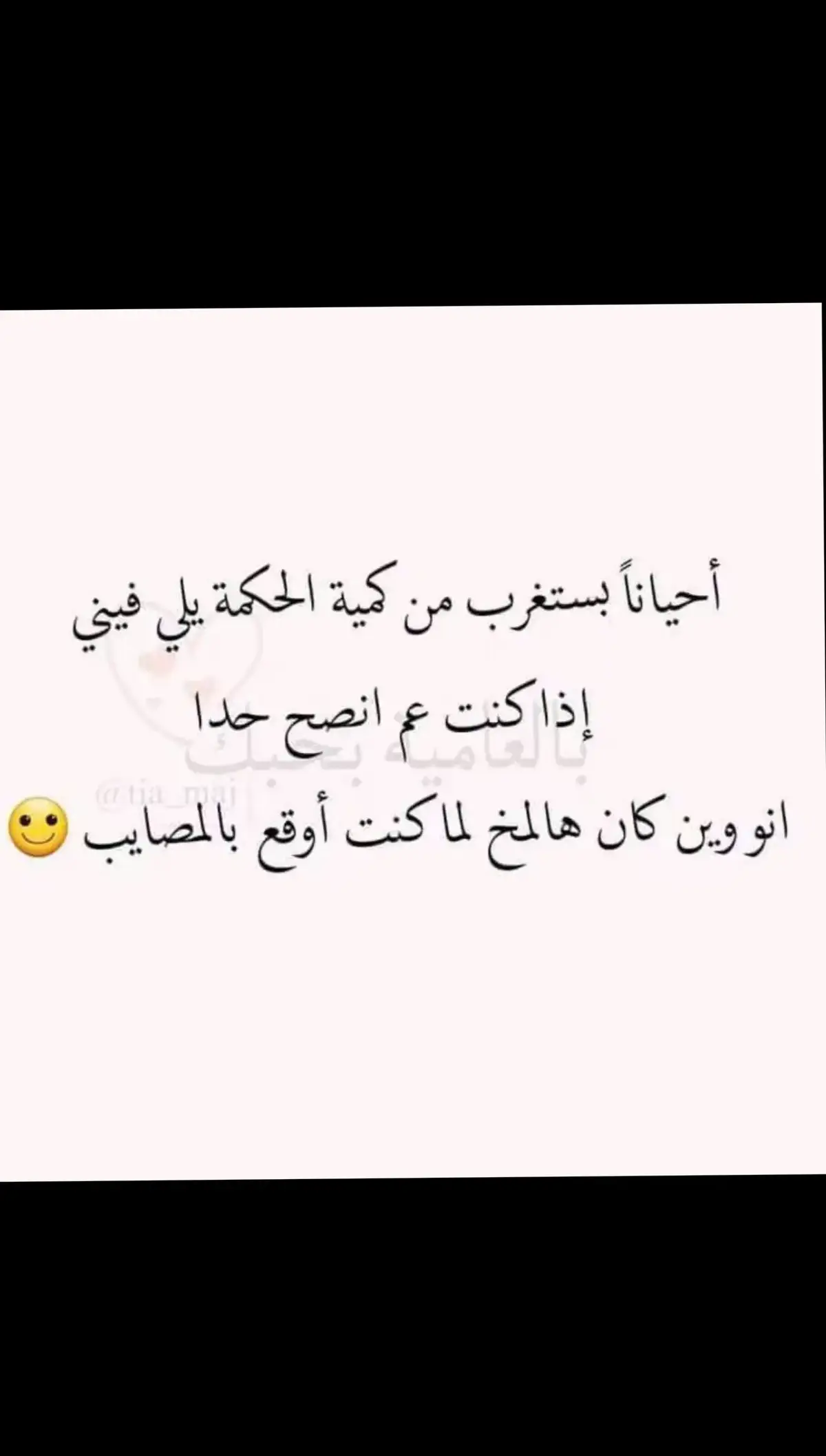 #تماماً🌸🙂 #وهيكااا🙂🌸 #مجرد_ذووقツ🖤🎼 